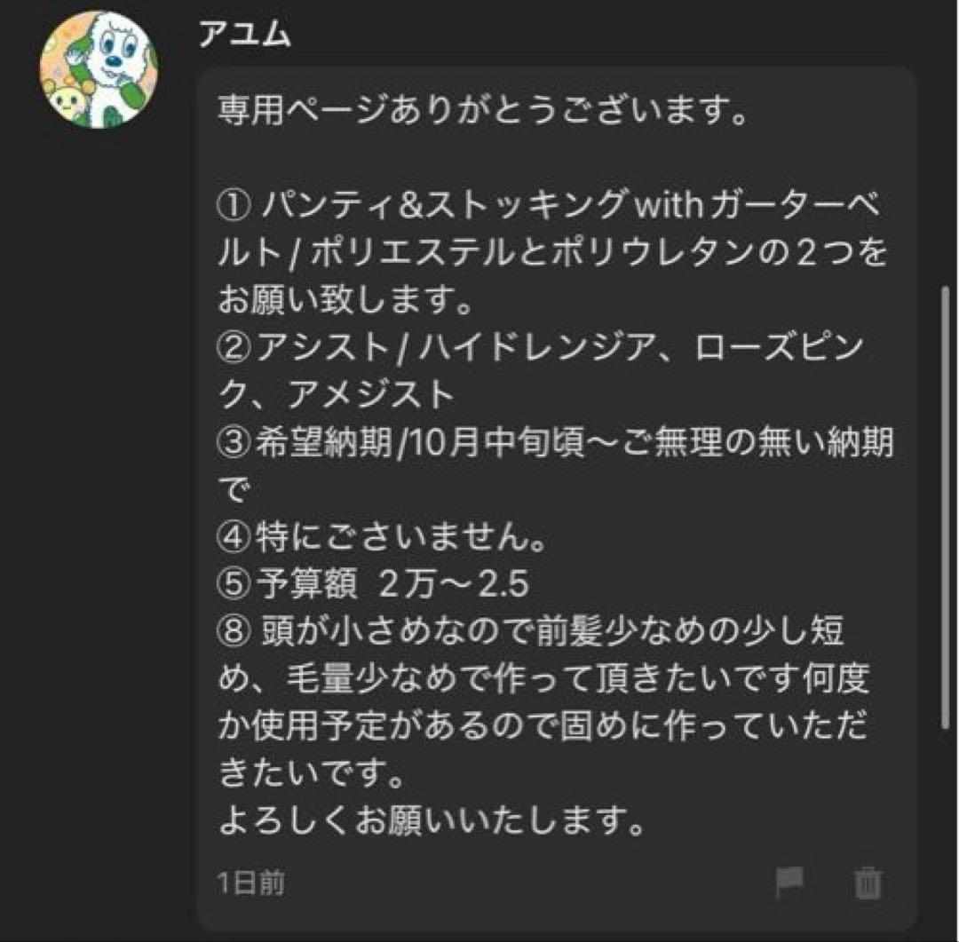 アユムページ②