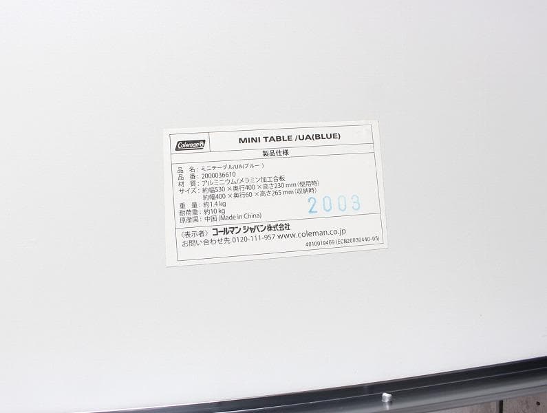 コールマン x BEAUTY&YOUTH ポップアップテント テーブルセット