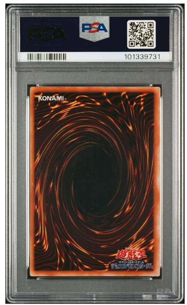 封印されし者の右足 2期 PSA10 遊戯王