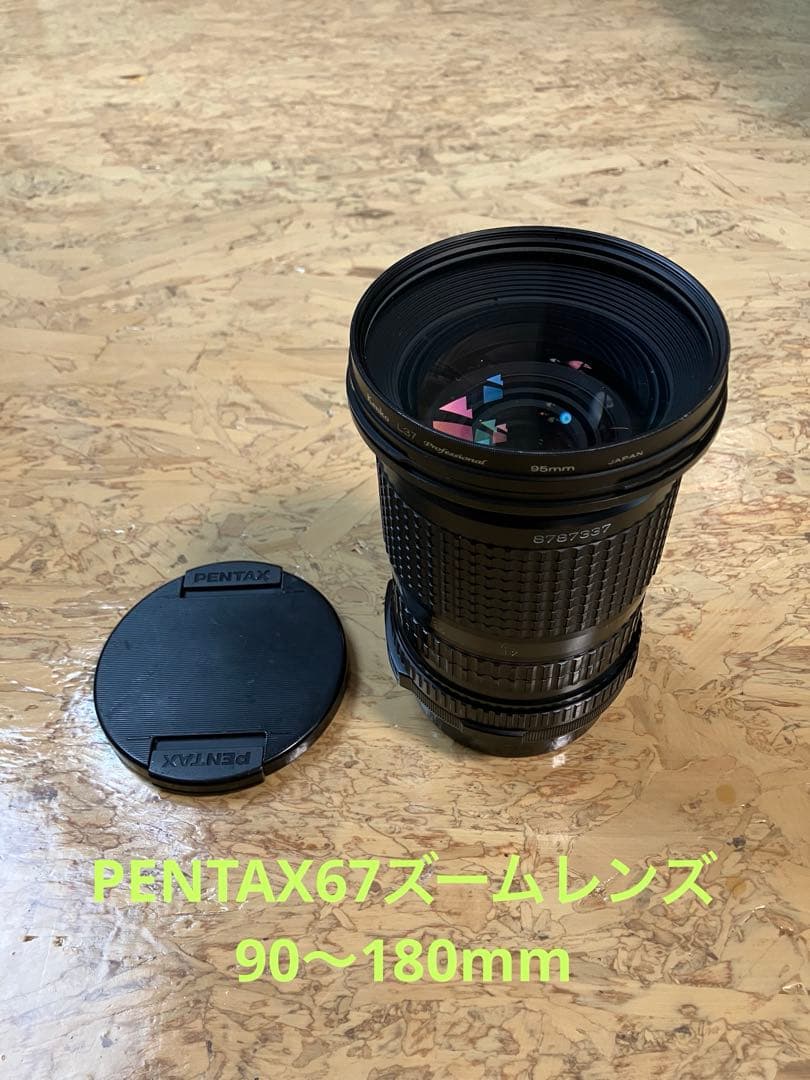 極美品PENTAX 67IIボディ＋レンズ3本セット