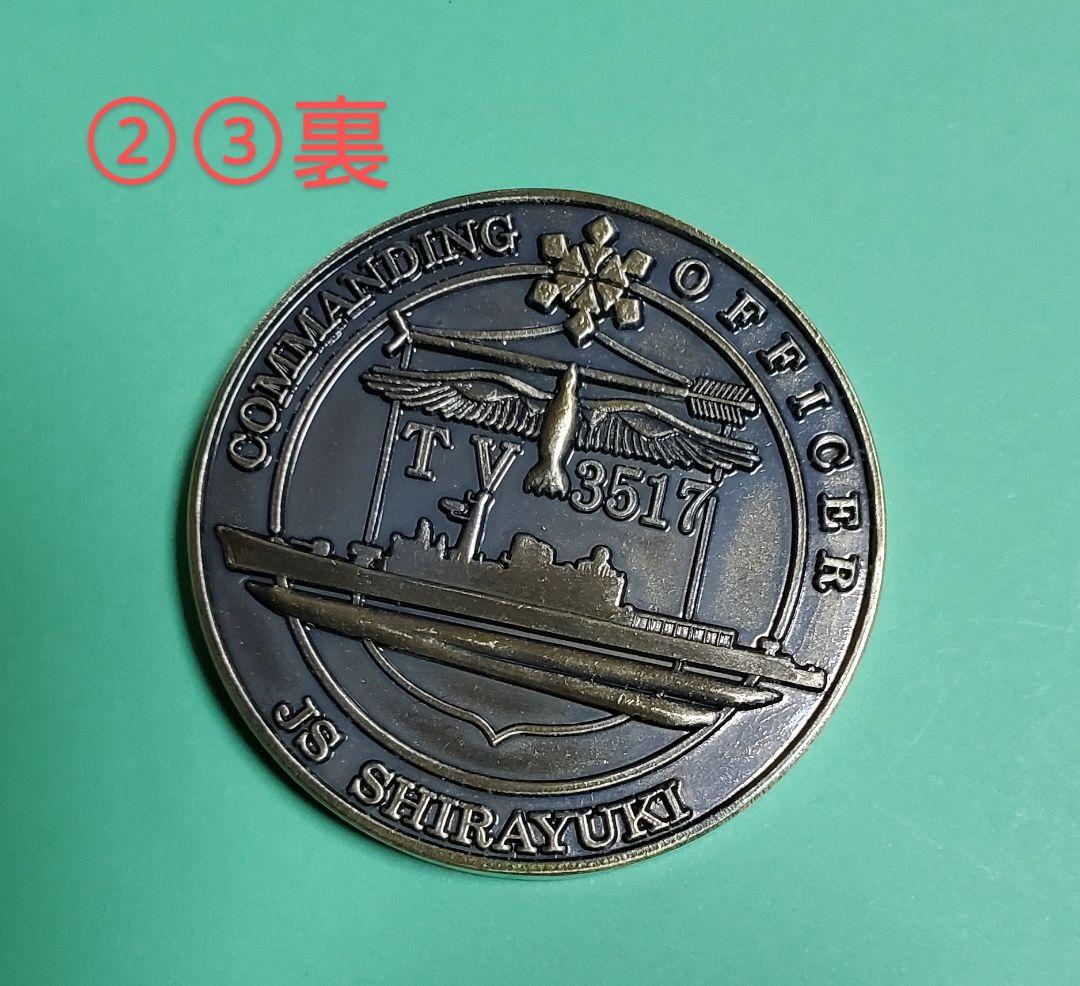 ザ*ジ様 護衛艦しらゆきチャレンジ４個セット