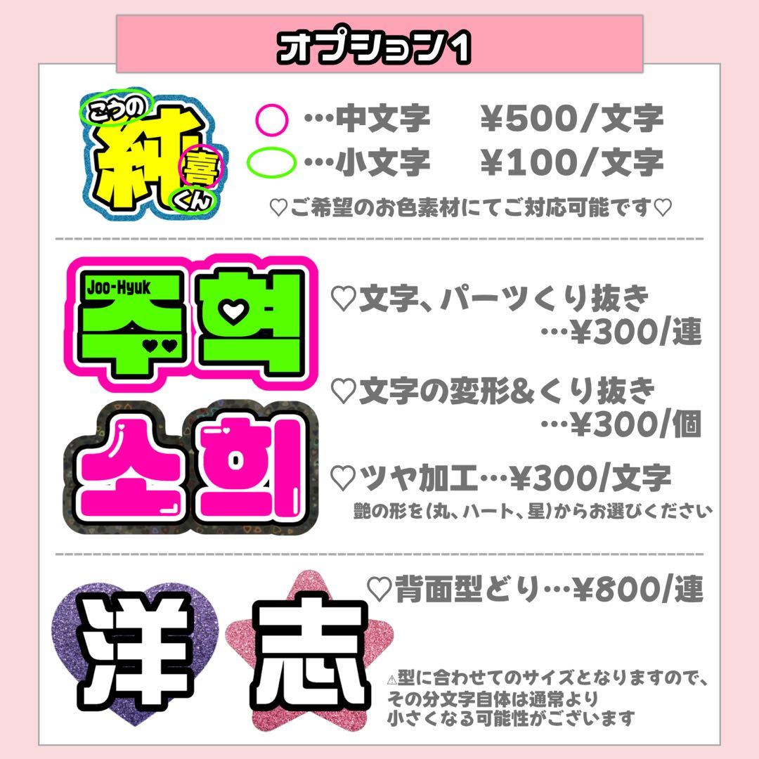 yu‪‪様12/29 うちわ文字 連結文字 応援ボード オーダー うちわ屋さん