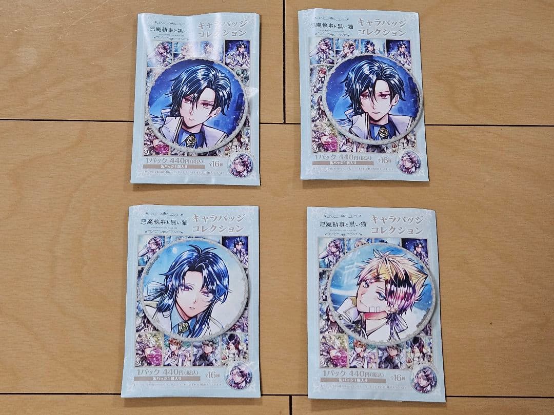 悪魔執事と黒い猫/缶バッジ・アクスタセット