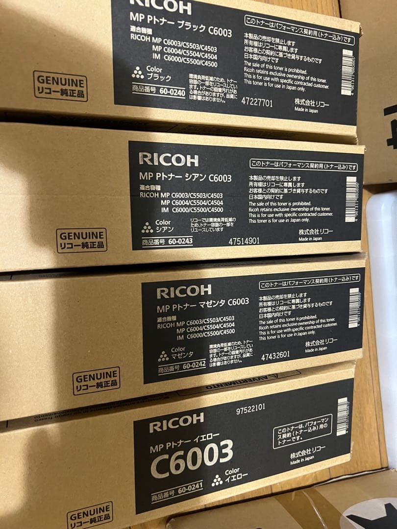 RICOH MP Pトナー　C6003 新品未使用 28本