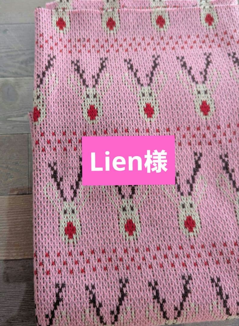 ハンドメイドフレブル服no.Lien様