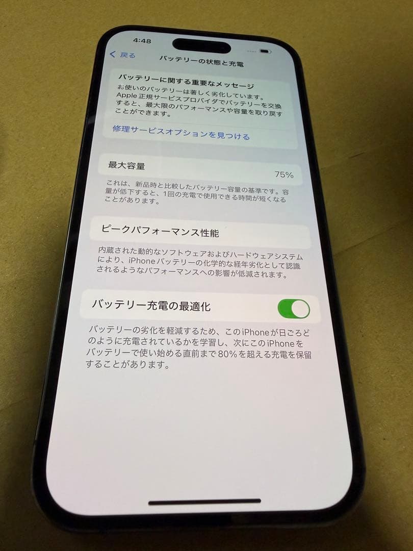 iPhone14 Pro 128GB ディープパープル