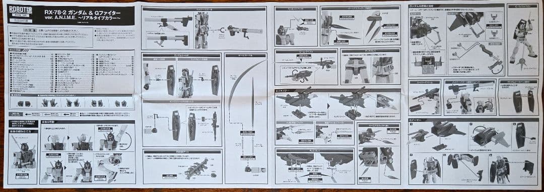 ROBOT魂 RX-78-2 ガンダム ＆ Gファイター リアルタイプカラー～