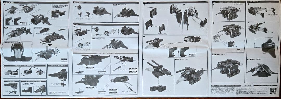 ROBOT魂 RX-78-2 ガンダム ＆ Gファイター リアルタイプカラー～