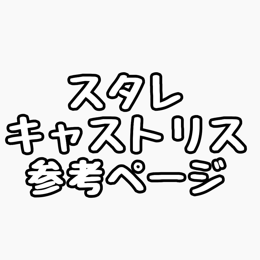 もえさん専用ページ