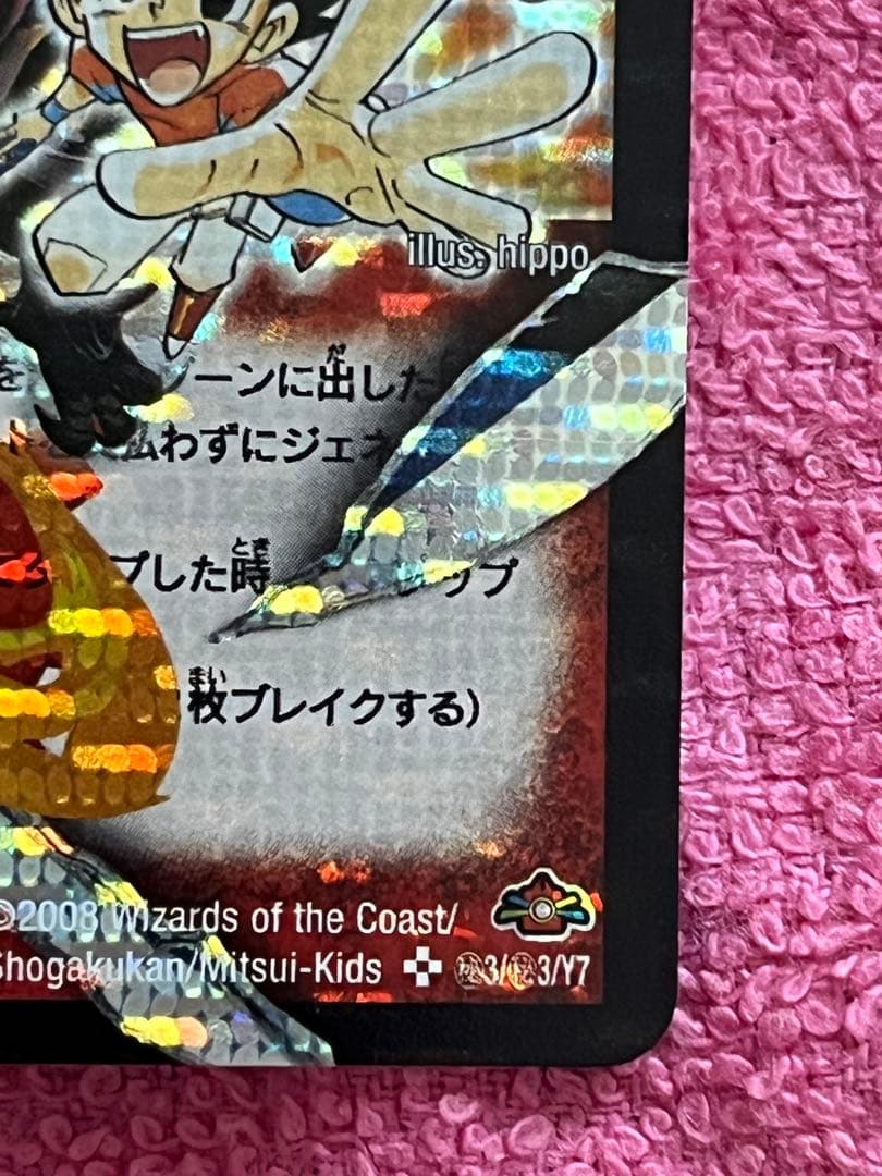 ボルバルザーク紫電ドラゴン シークレット