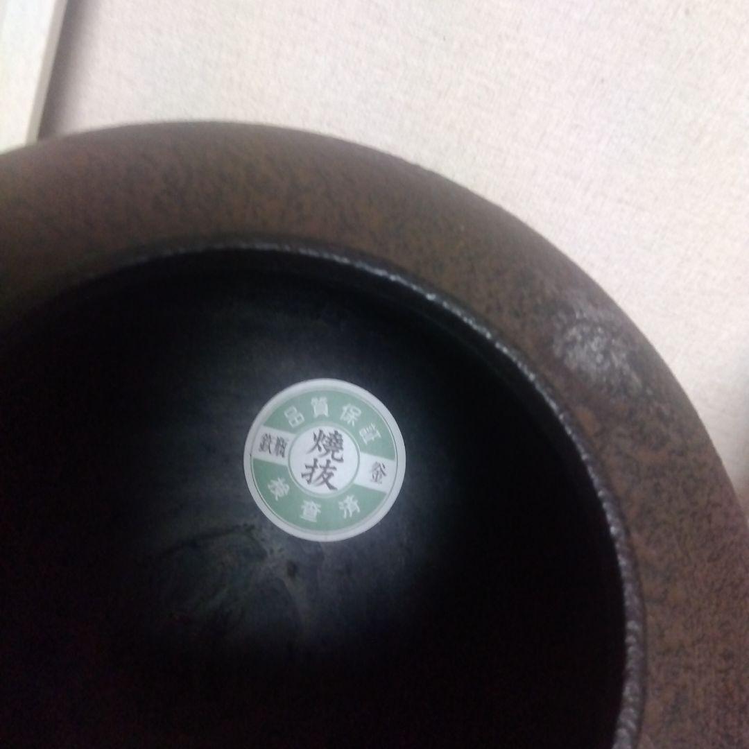 茶釜　風炉釜　鋳鉄製