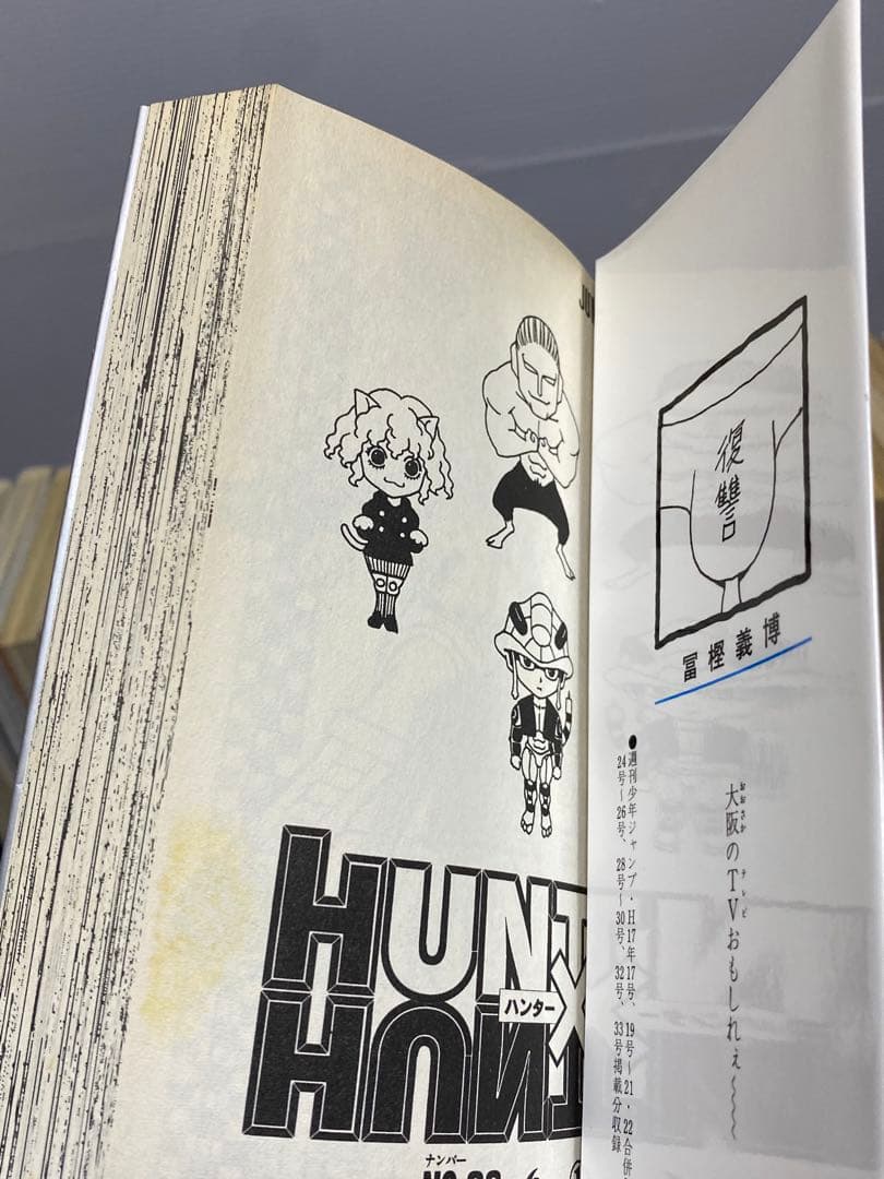 HUNTER×HUNTER 1-38巻既刊全巻セット　ハンターハンター　漫画