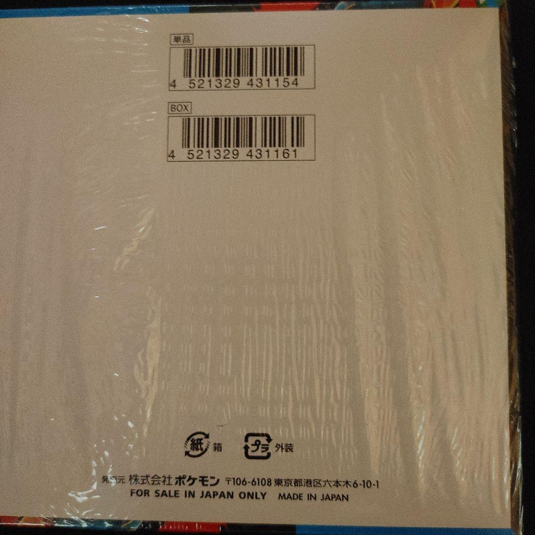 ポケカ メガブレイブ メガシンフォニア ロケット団の栄光シュリンク付き計8box