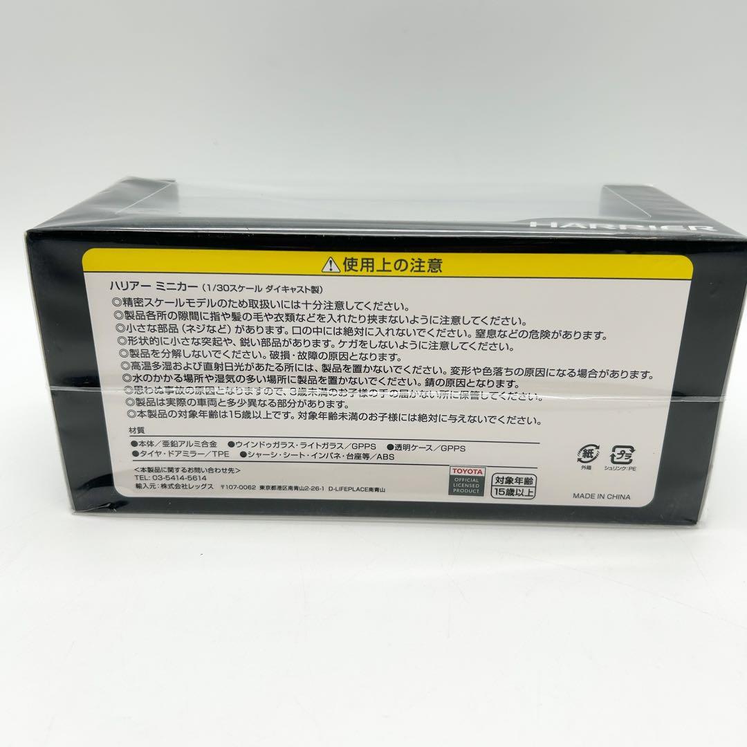 非売品 トヨタ 1/30 ハリアー 80系 070
