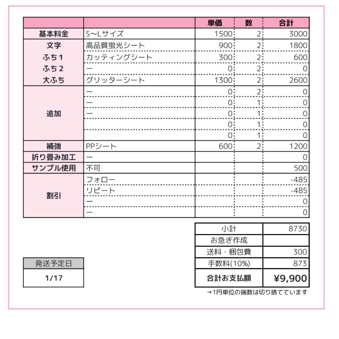 0117pp★うちわ文字 オーダー うちわ屋さん