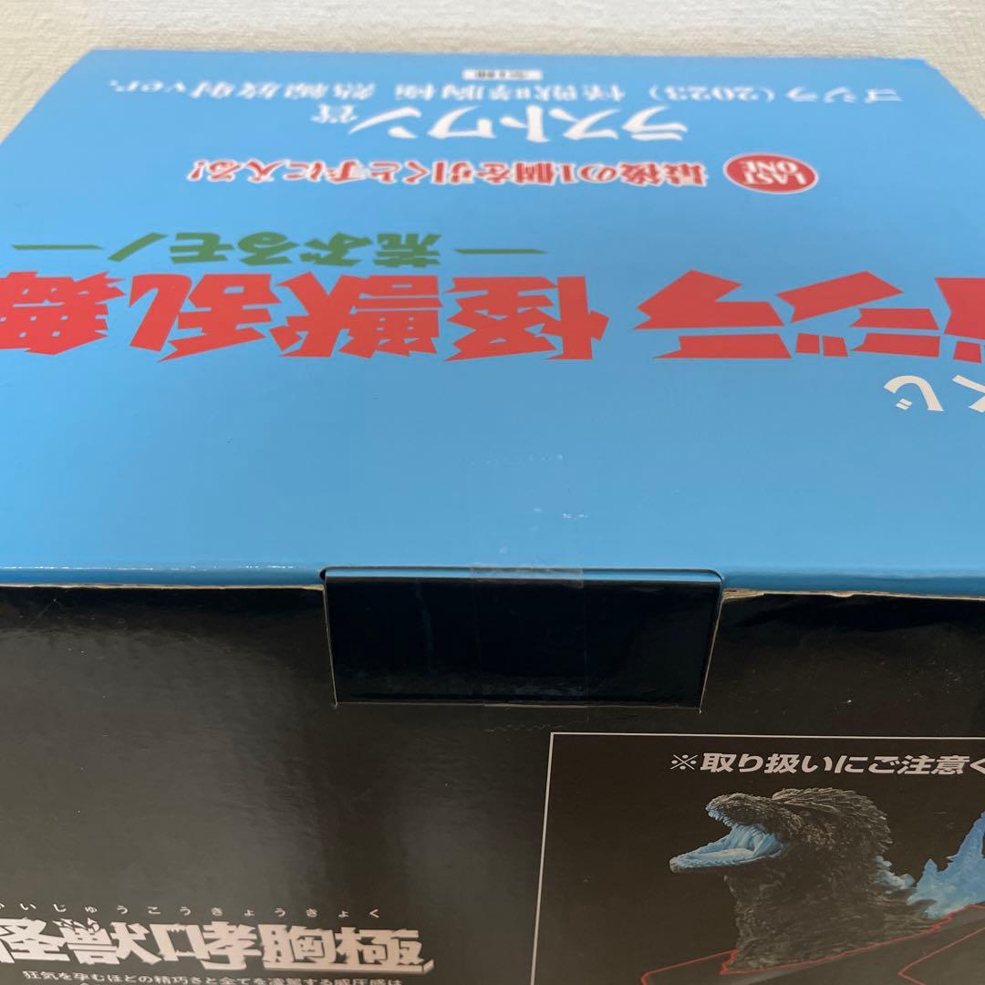 新品未開封　一番くじゴジラ怪獣乱舞-荒ぶるモノ- ラストワン賞