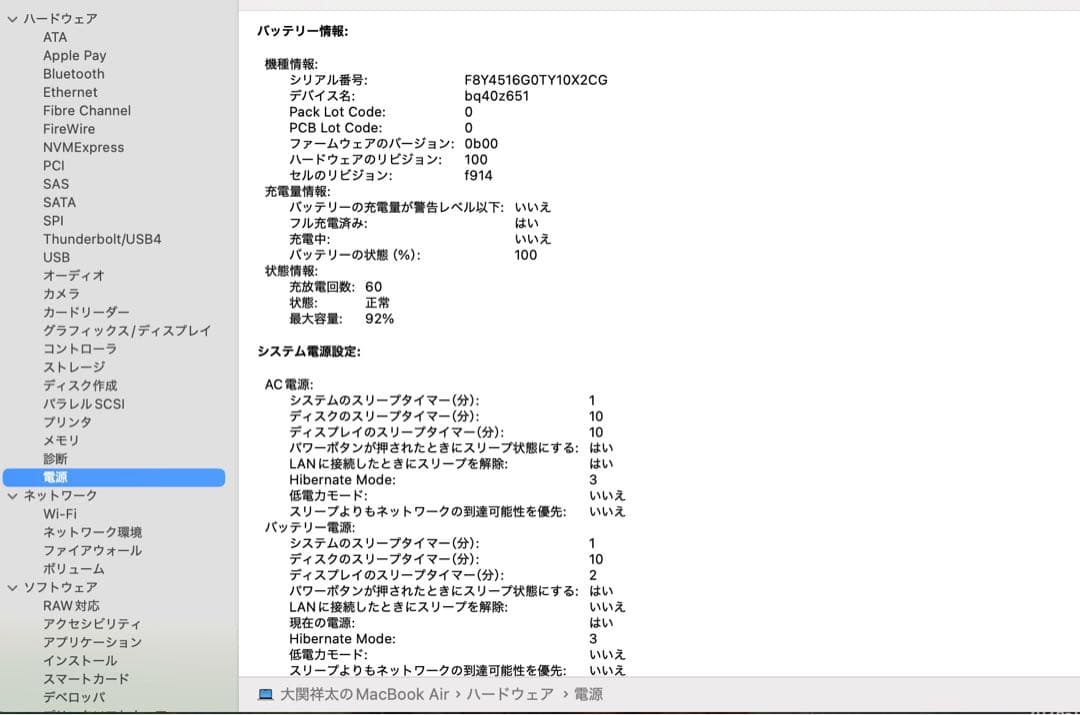 Apple MacBook Air M3 メモリ16GB 容量494GB