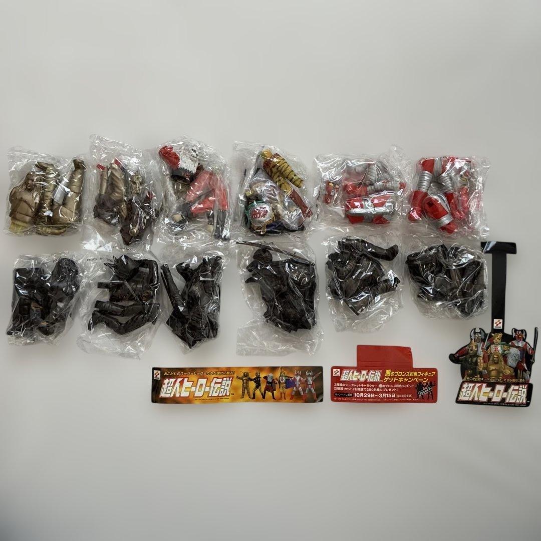 超人ヒーロー伝説 [KONAMI:食玩] フルコンプ