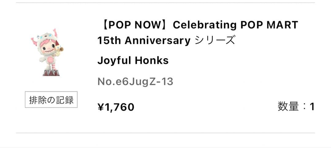 POP MART 15周年 フィギュア セット