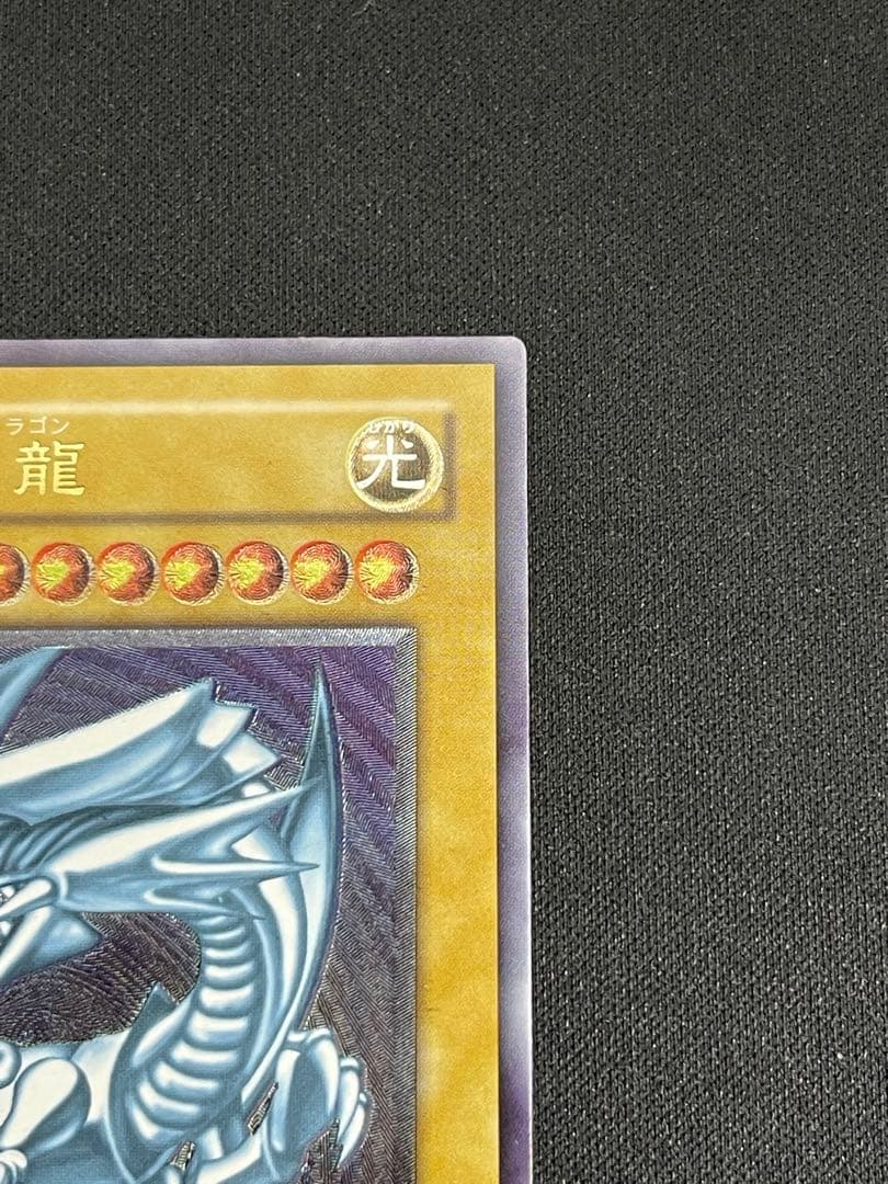 【青艶】遊戯王　青眼の白龍 SM-51 レリーフ 良品