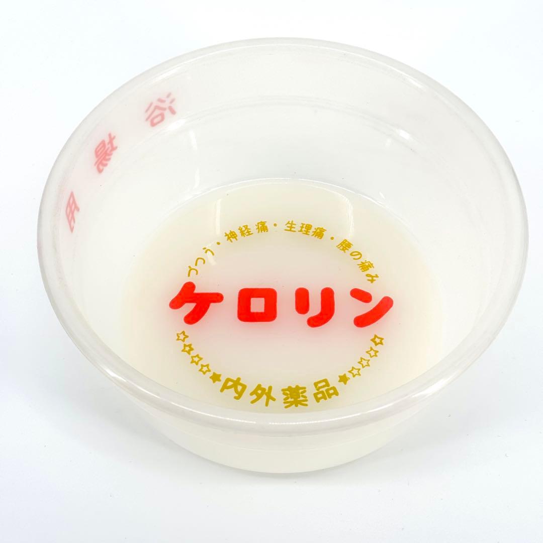 【激レア/未使用】ケロリン桶 白 関西B型 づつう1963年 マーキング入 銭湯