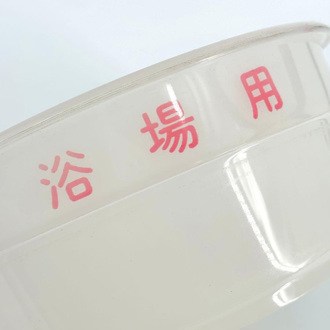 【激レア/未使用】ケロリン桶 白 関西B型 づつう1963年 マーキング入 銭湯