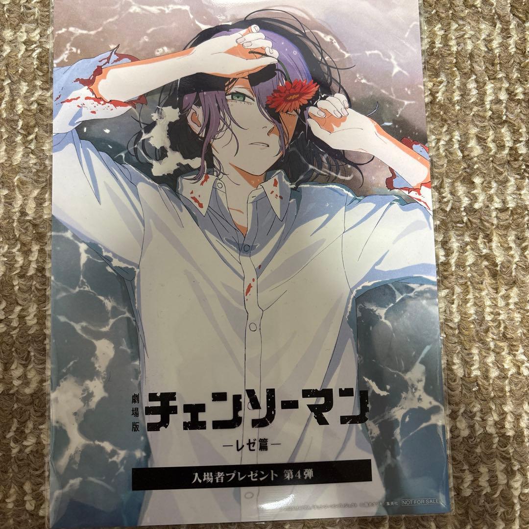 チェンソーマン映画レゼ篇入場特典1〜7