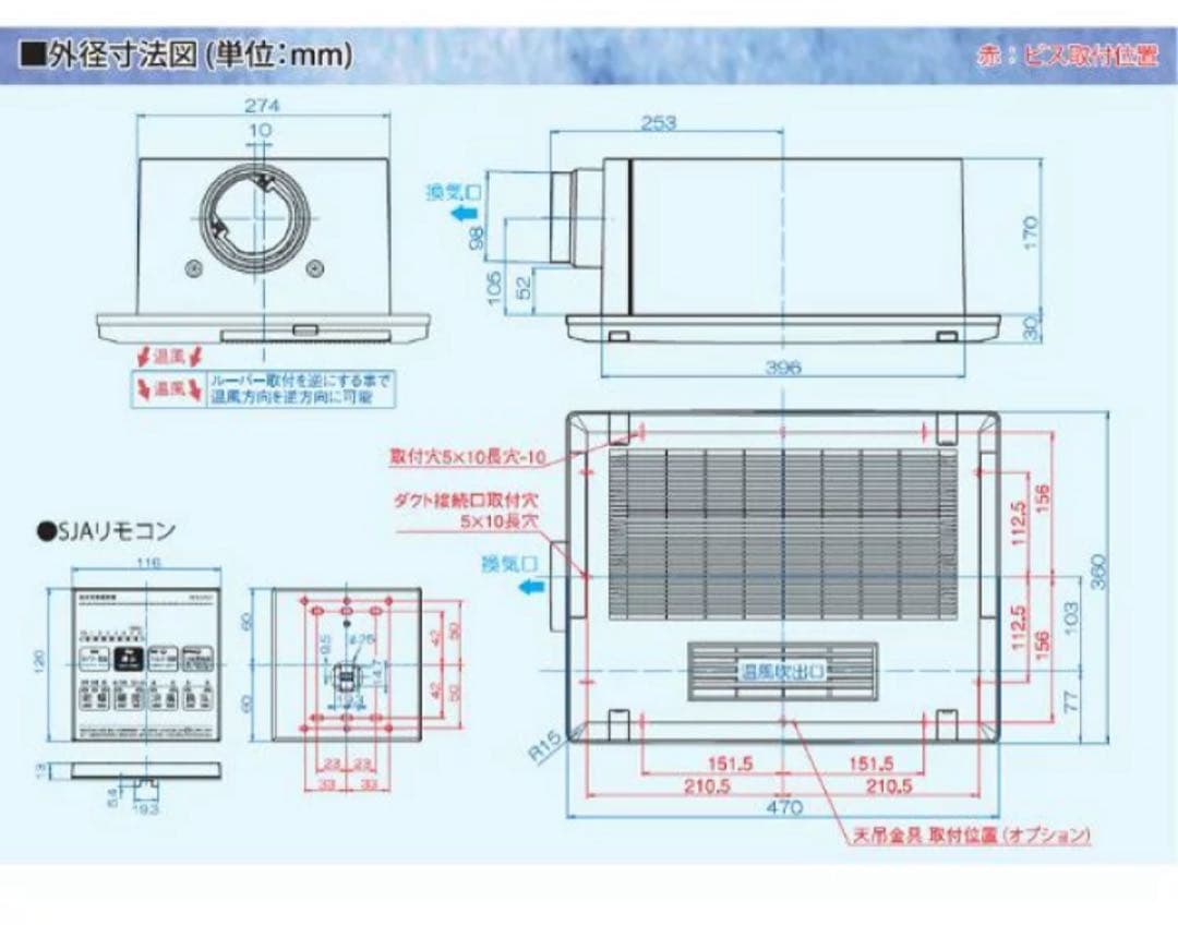 UB-231SJA 換気暖房機 日本製