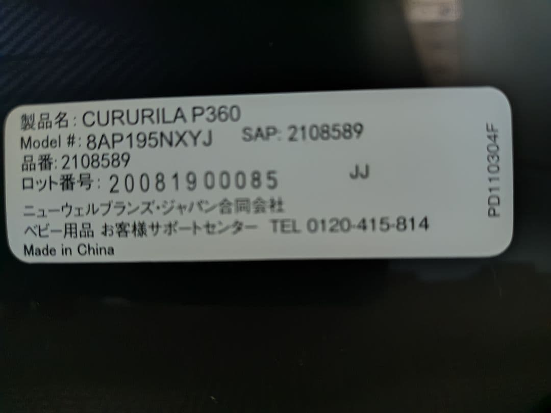 Aprica クルリラ プラス360°セーフティー ネイビー＆グレー