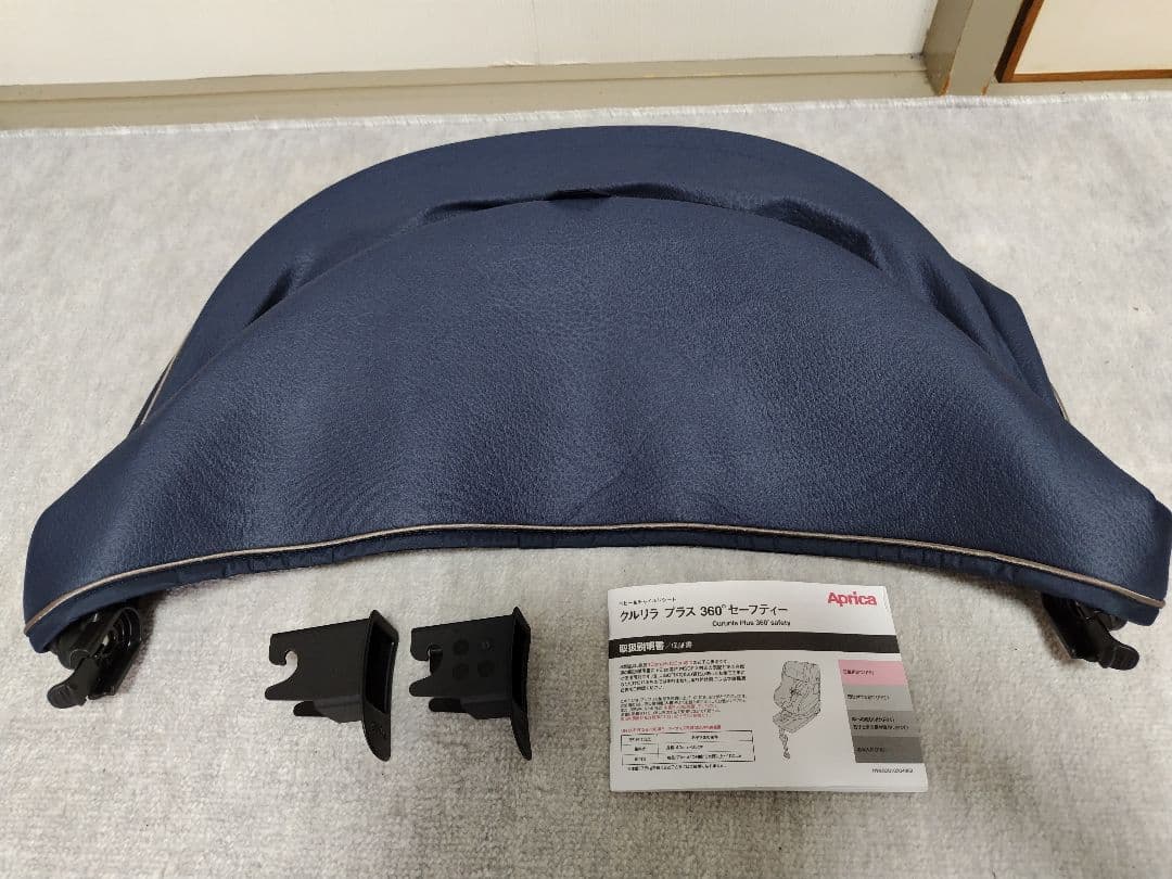 Aprica クルリラ プラス360°セーフティー ネイビー＆グレー
