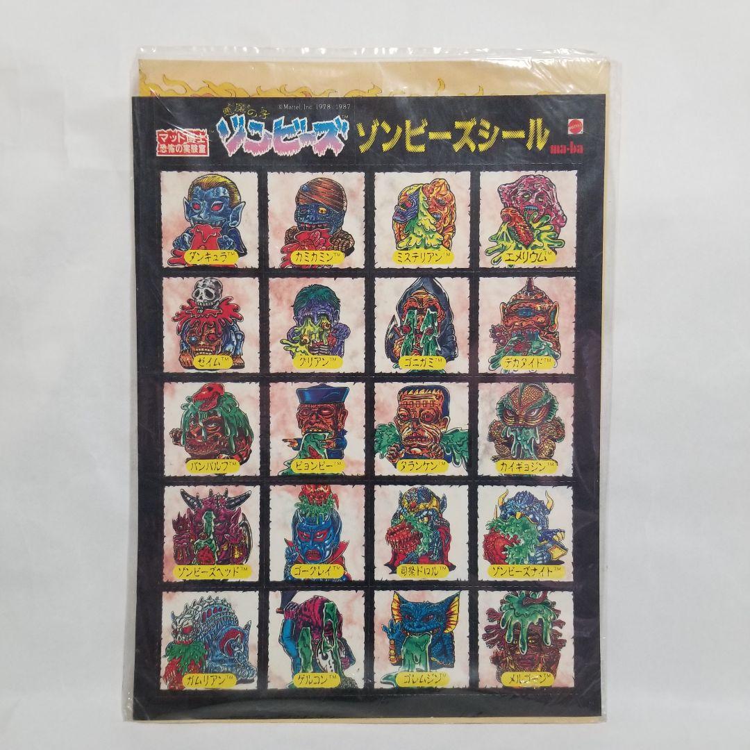 悪魔の子ゾンビーズ　ゾンビーズシール(20枚)　ホラーゾーンマップ　MATTEL