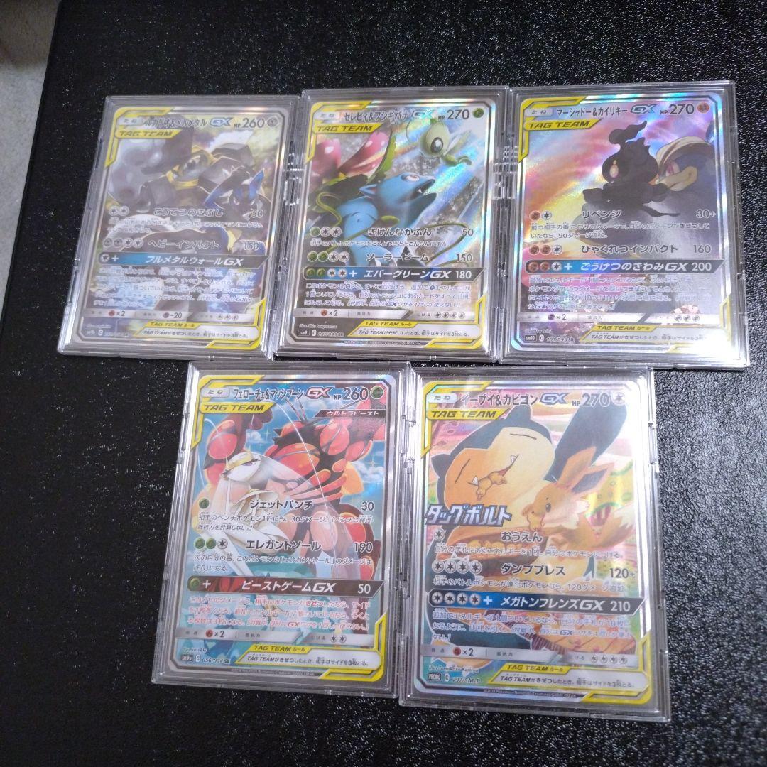 ポケモンカード GX　SA 5枚セット