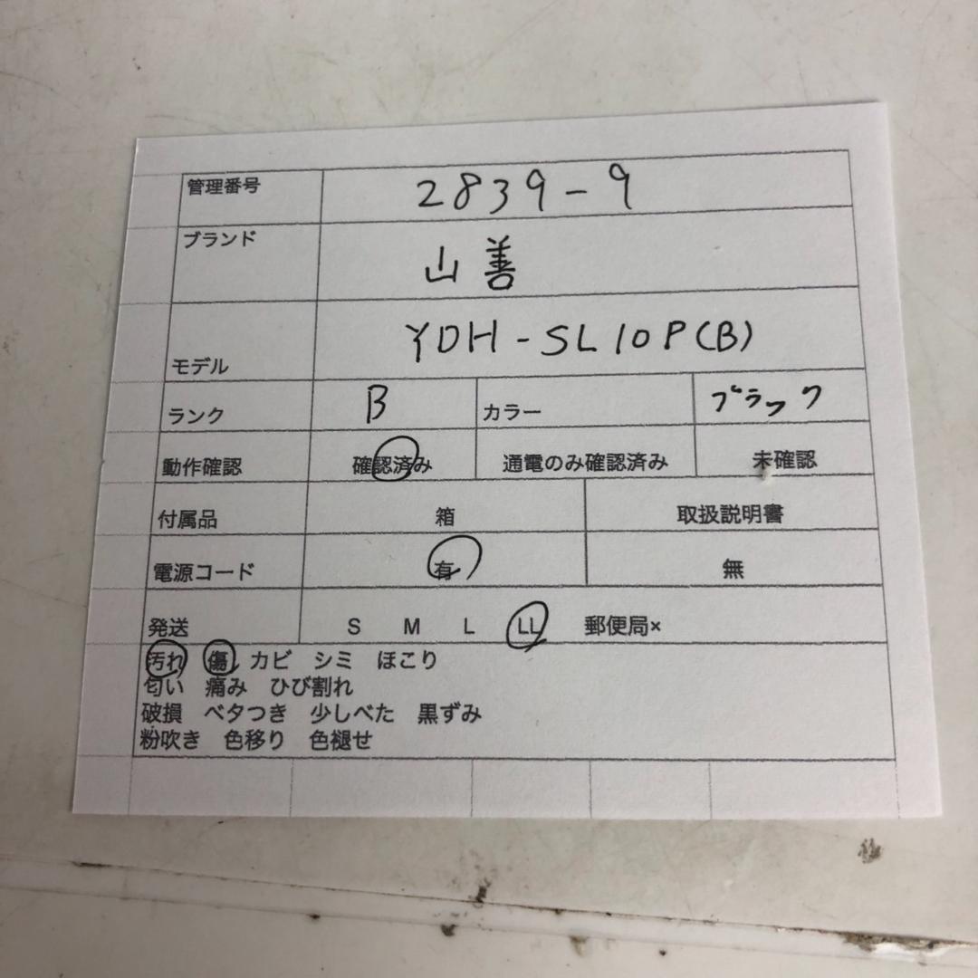 【ほぼ未使用】山善 YAMAZEN クラシックデザイン 電気ヒーター ブラック