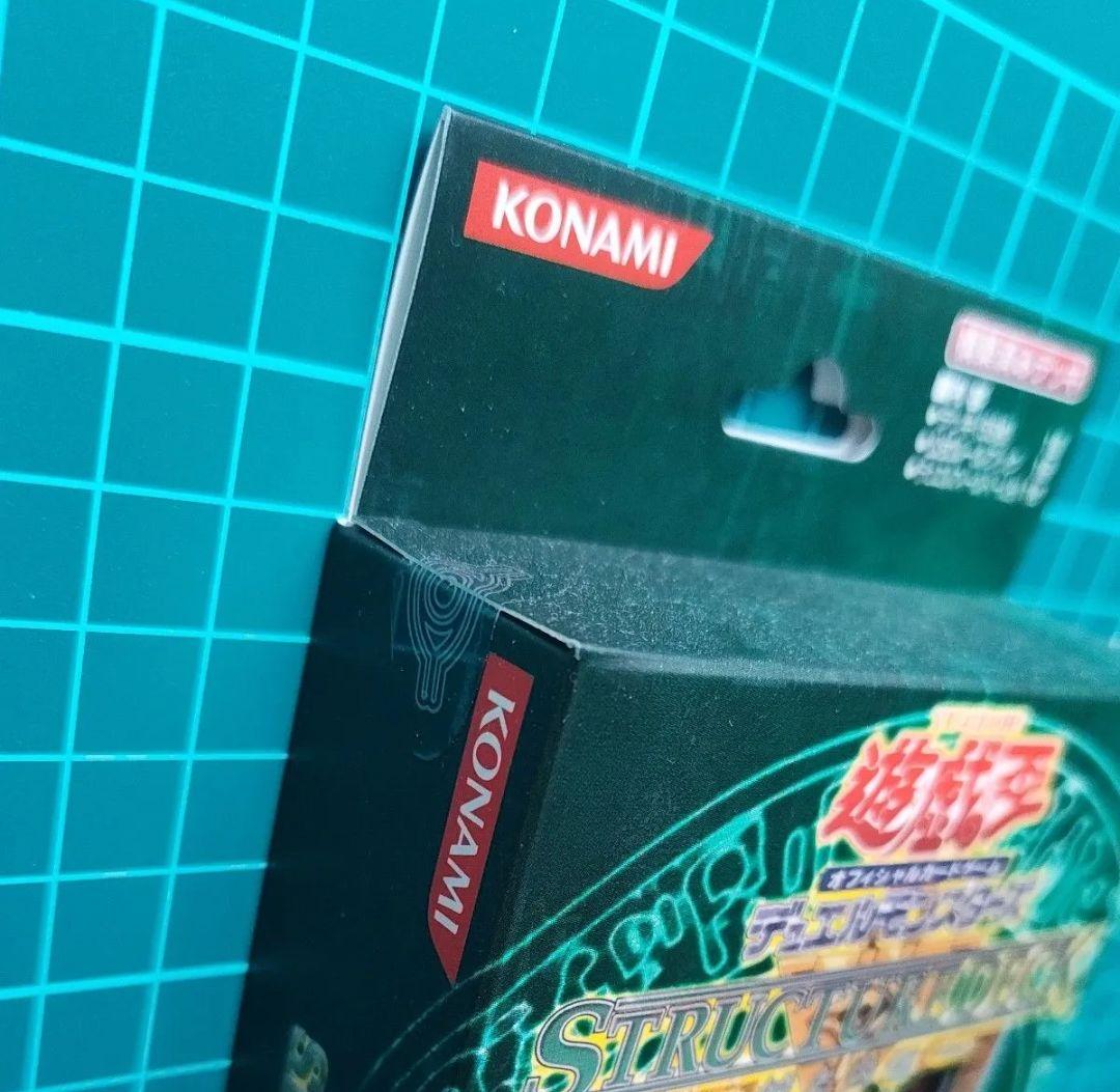 未開封】遊戯王 ストラクチャーデッキ 城之内編 Volume.2