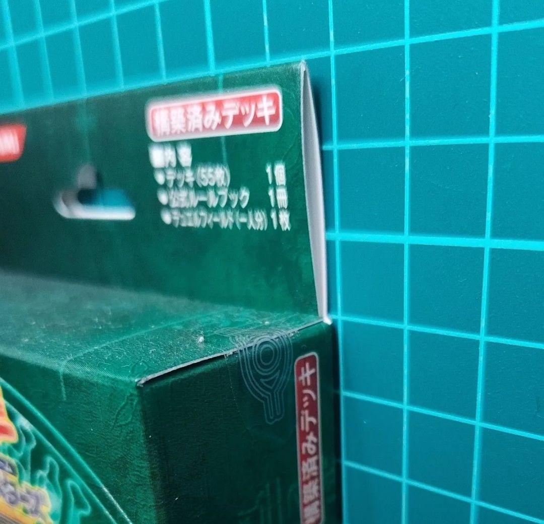 未開封】遊戯王 ストラクチャーデッキ 城之内編 Volume.2