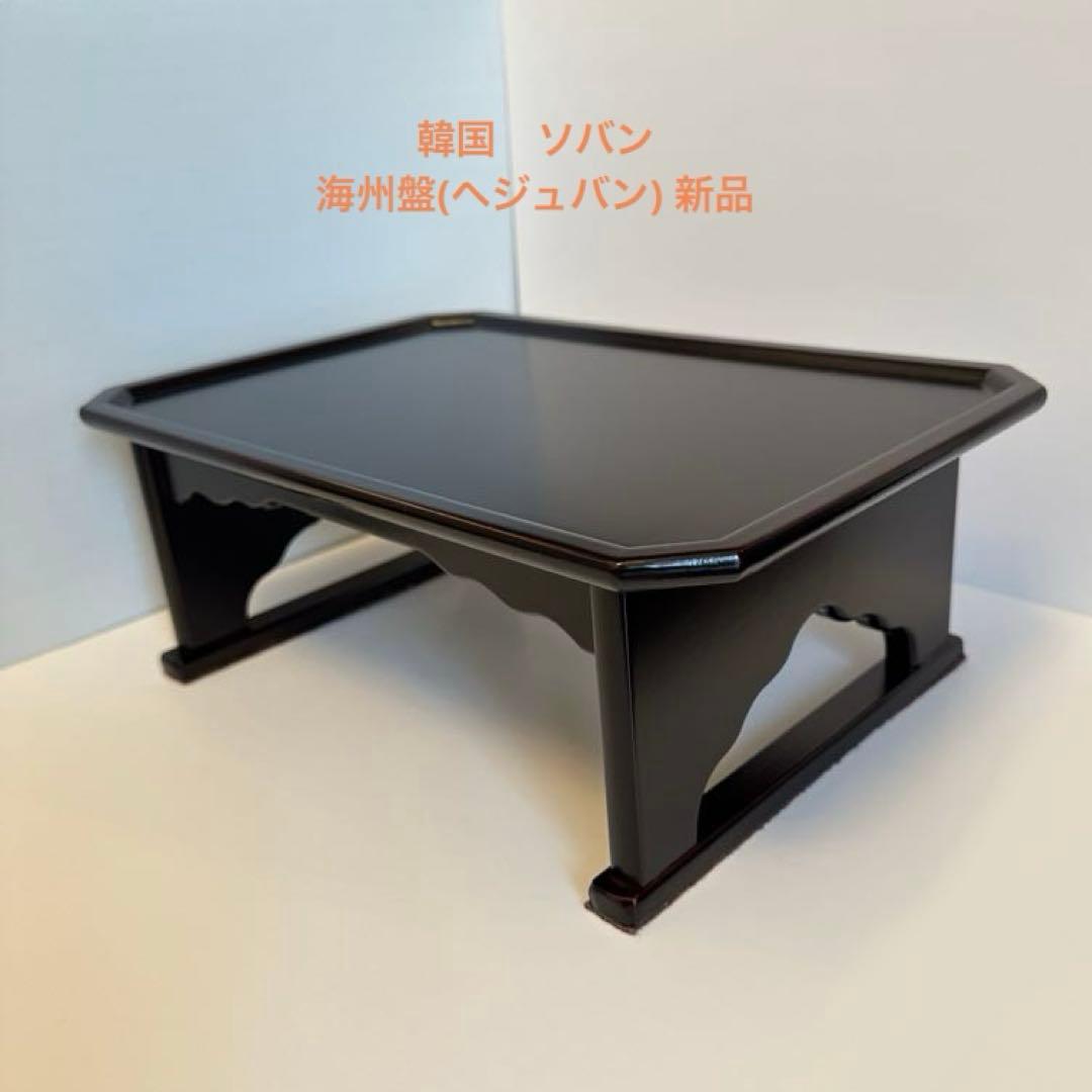 韓国ソバン(海州盤) アンティーク調ミニテーブル　李朝