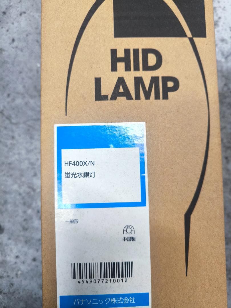 パナソニック HF400X/N HIDランプ 2個セット