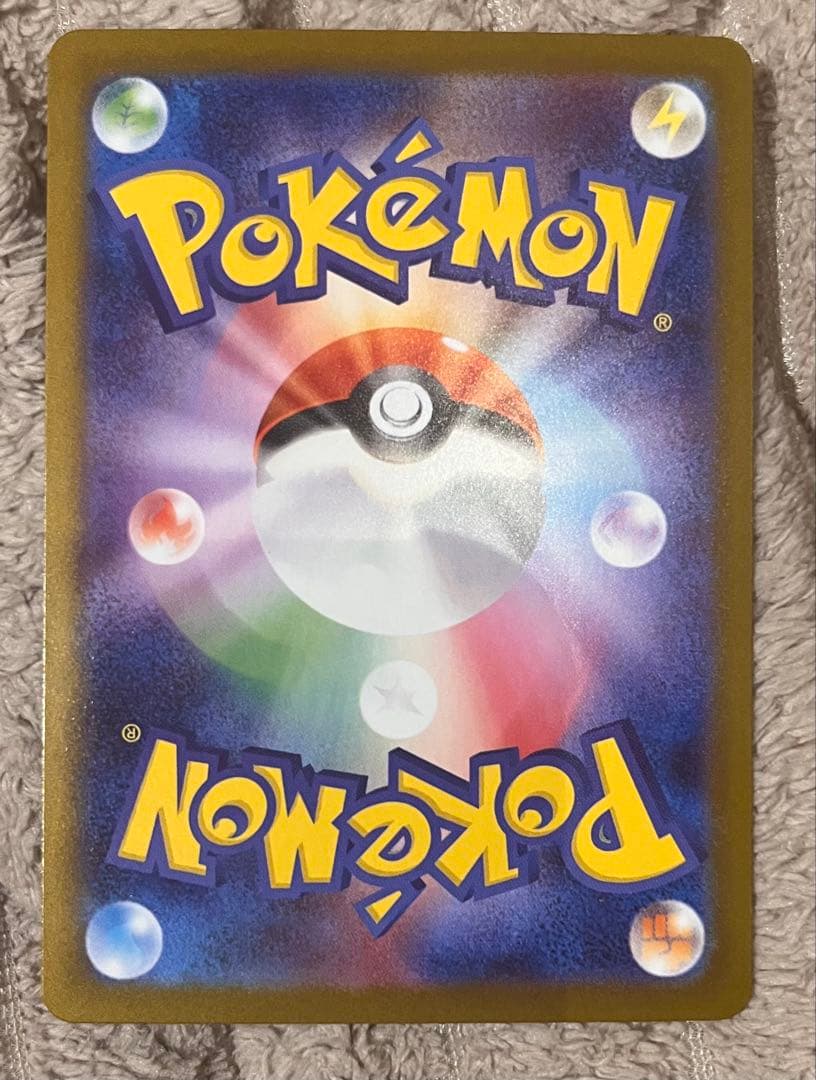 【極美品】ポケモンカード メガリザードンX ex SAR 110/080