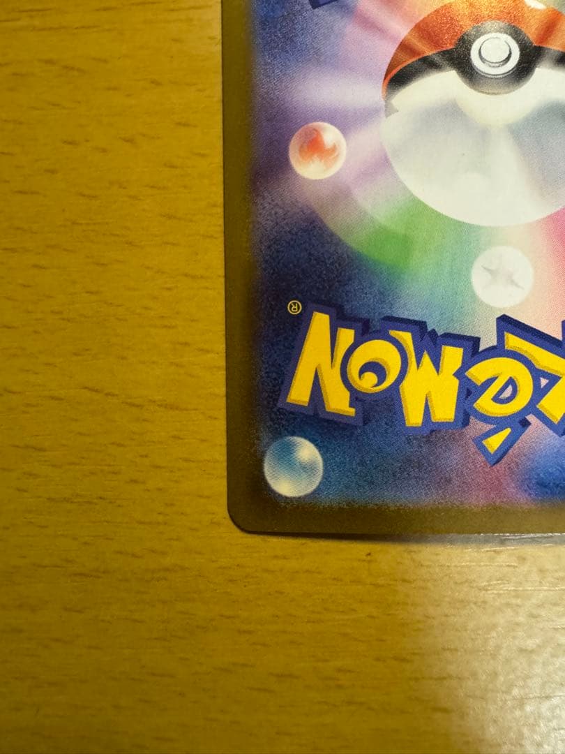 メガリザードンX ex sar 最終値下げ