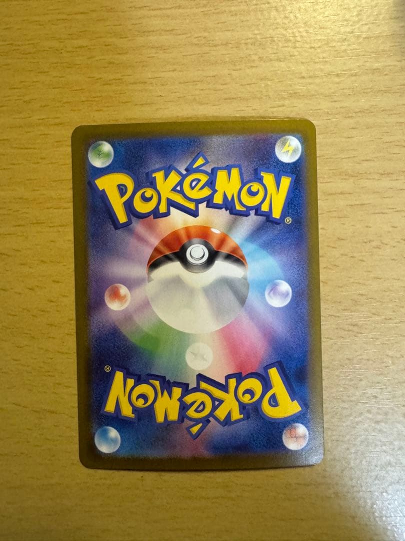 メガリザードンX ex sar 最終値下げ