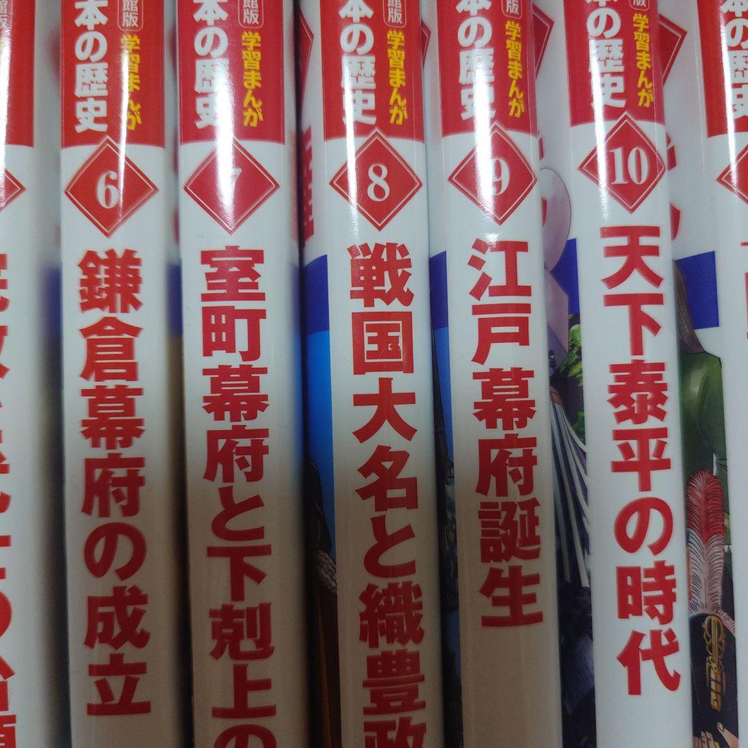 小学校版 日本の歴史 全20巻セット