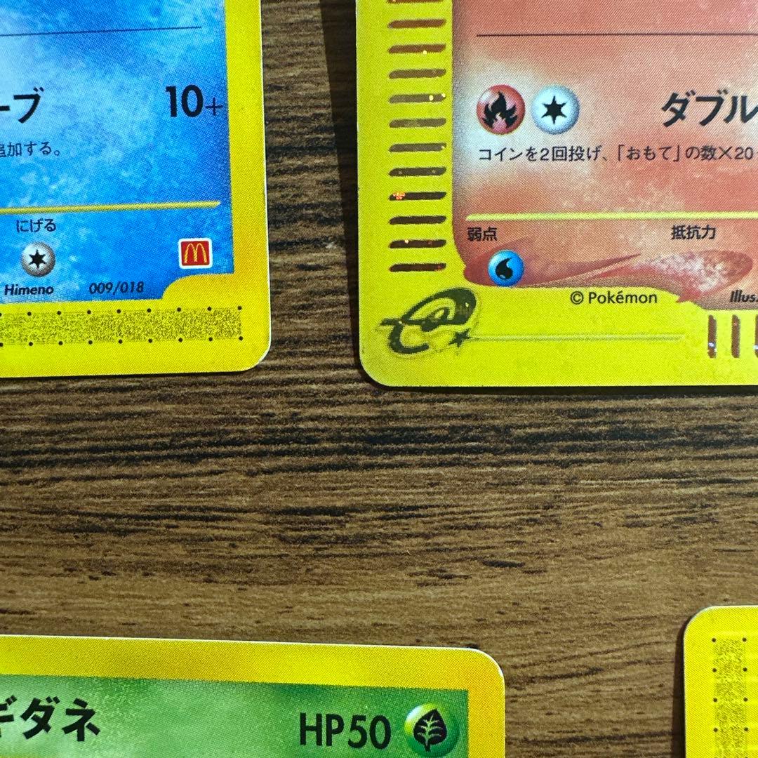 マクドナルドプロモカードセット