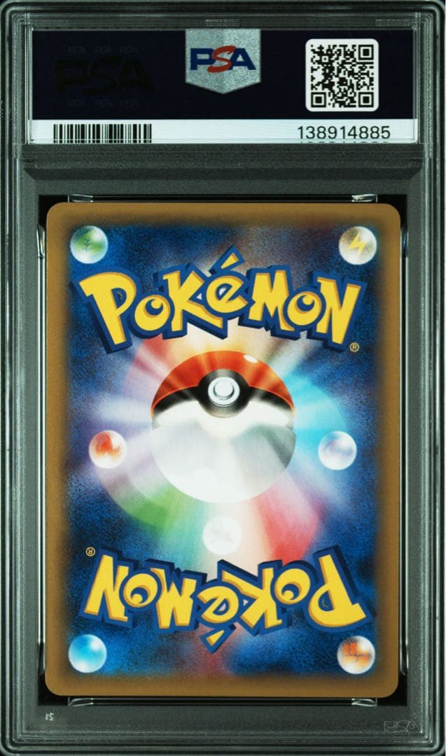 ディアルガ R CP2 伝説キラコレクション 017/027 PSA10