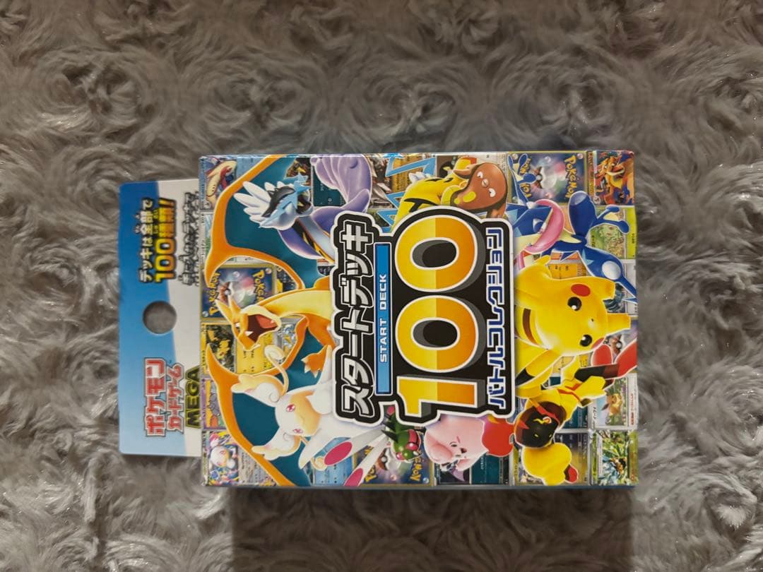 スタートデッキ100・メガドリームEX
