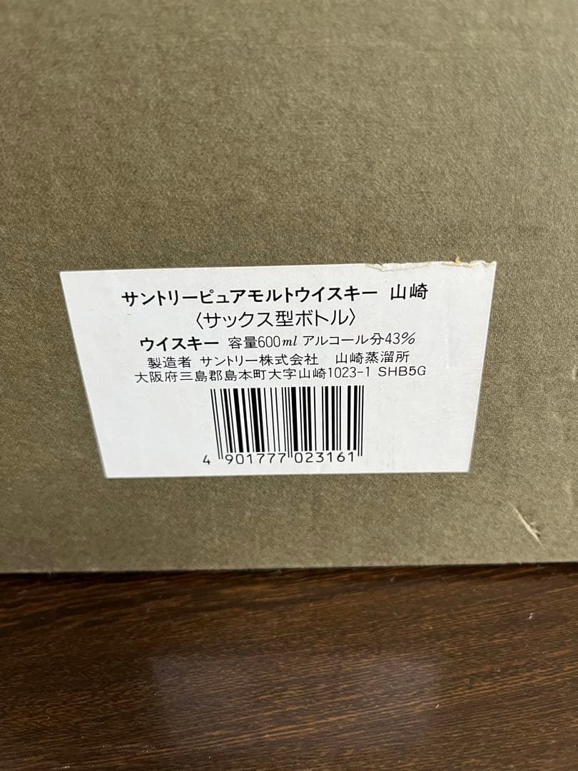 サントリー ピュアモルトウイスキー 山崎 楽器シリーズ サックスフォン型