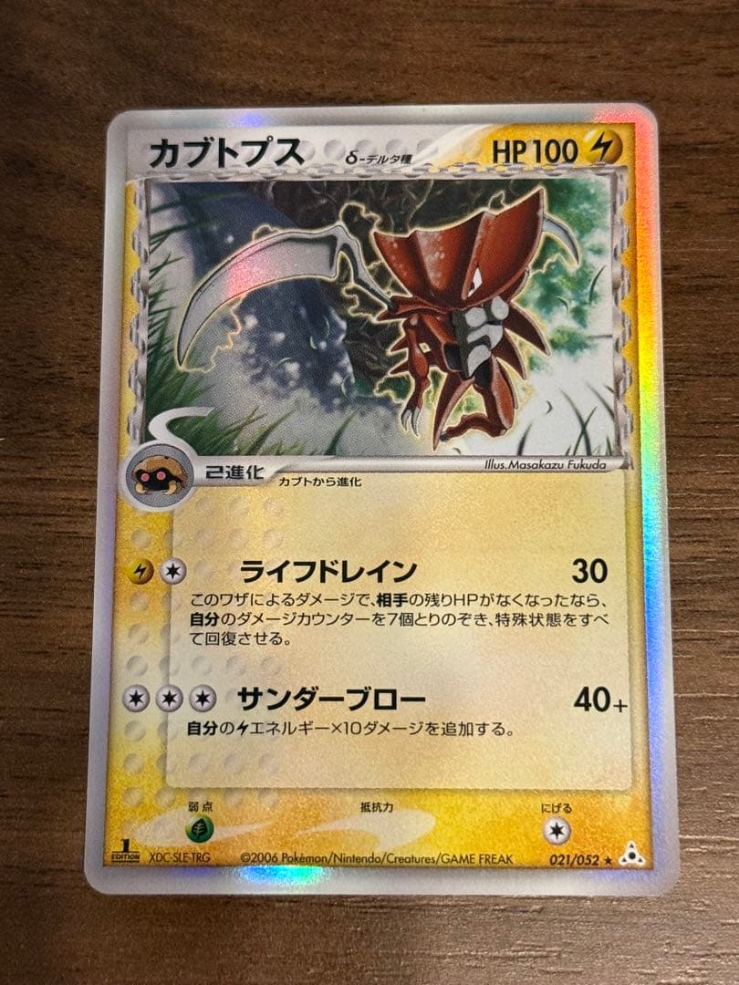 【ホロンの幻影当たり3枚セット】レックウザ デオキシス カブトプス (デルタ種)