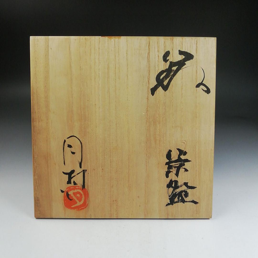 Ｔ９７５　茶碗　『萩茶碗』『大屋窯　濱中月村 造』　共箱　抹茶碗　茶道具