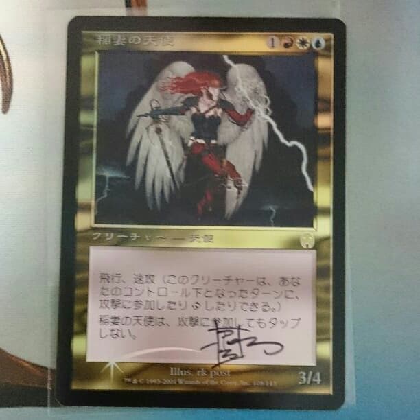 MTG 稲妻の天使 アポカリプス 日本語版 foil サインド