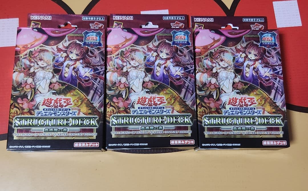 遊戯王　決闘者伝説　蟲惑魔の森　EX 復刻版　セット