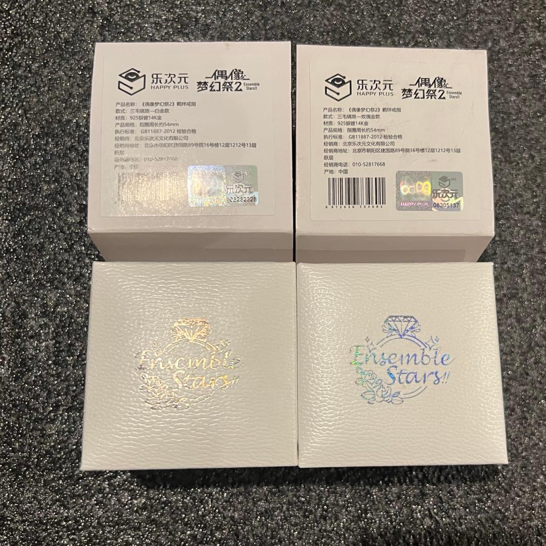 あんスタ 5周年 中国 指輪 三毛縞斑